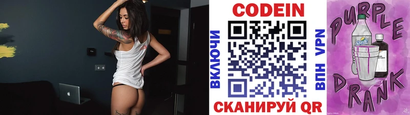 kraken сайт  Верея  Кодеиновый сироп Lean напиток Lean (лин) 