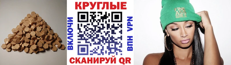 наркотики  Верея  Экстази круглые 