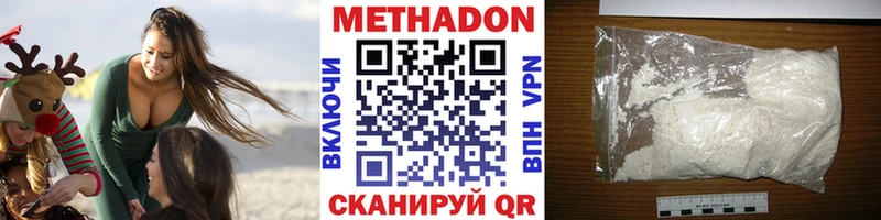 гидра как войти Верея Метадон кристалл