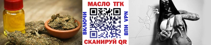 ТГК концентрат купить Верея